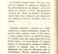 Лот: 17249209. Фото: 13. Журнал коннозаводства № 2, февраль...