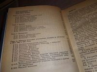 Лот: 16259189. Фото: 3. Мельников И.И., Сергеев И.Н... Литература, книги
