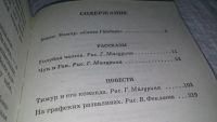 Лот: 10449968. Фото: 3. (3092318)Тимур и его команда... Литература, книги