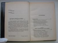 Лот: 19854013. Фото: 5. Форчун Дион. Психическая самозащита