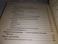 Лот: 5388000. Фото: 4. Надежда Семенова, Мы и паразиты... Красноярск