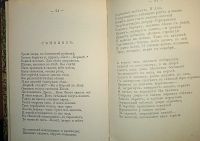 Лот: 9984533. Фото: 20. И.А.Бунин * 3 тома (в трёх переплётах...