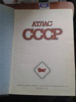 Лот: 11896623. Фото: 2. Атлас СССР. Справочная литература