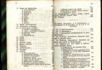 Лот: 18690486. Фото: 4. М.Н. Харузин.Программа для собирания... Красноярск