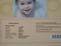 Лот: 14981301. Фото: 2. детский фотоальбом, новый, формат... Аксессуары, расходные материалы