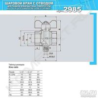 Лот: 9837803. Фото: 2. Шаровой латунный кран с отверстием... Сантехника, водопровод