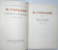 Лот: 8282228. Фото: 2. Собрание сочинений в тридцати... Литература, книги