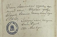 Лот: 23312951. Фото: 3. Господа нашего Иисуса Христа святое... Коллекционирование, моделизм