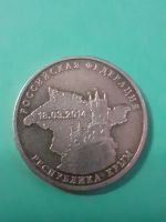 Лот: 15399516. Фото: 2. 10 рублей 2014 год республика... Монеты