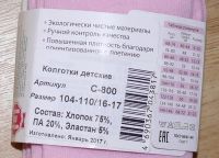 Лот: 11628446. Фото: 2. Колготки новые р-р 104-110. Одежда и аксессуары