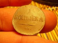 Лот: 15660526. Фото: 3. Отличная редкая Масонская копейка... Коллекционирование, моделизм