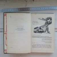 Лот: 25780748. Фото: 3. Книга Тень императора. Абрамов... Красноярск