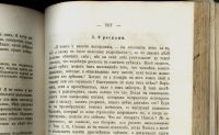 Лот: 15181460. Фото: 19. Филонов А. Русская хрестоматия...