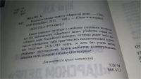 Лот: 11765578. Фото: 2. оз...Вопросительные знаки в "Царском... Литература, книги