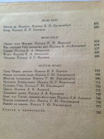 Лот: 16636204. Фото: 7. Книги. Французская новелла XIX...