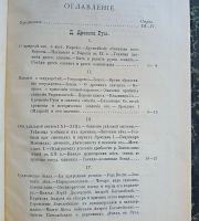 Лот: 25120020. Фото: 4. Опыт систематического повторительного... Красноярск