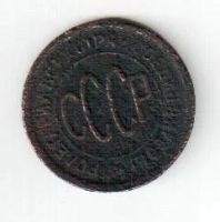 Лот: 3603494. Фото: 2. Полкопейки 1927 года. Монеты