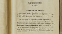 Лот: 13853464. Фото: 7. Граф А.К.Толстой. 3 тома в трёх...