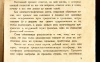 Лот: 23914028. Фото: 21. Речь Государственного обвинителя...