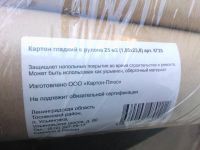 Лот: 6015209. Фото: 2. Картон гладкий для лекал 1,05х23... Мебель