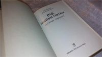 Лот: 7866105. Фото: 2. Рак шейки матки (лучевая терапия... Медицина и здоровье