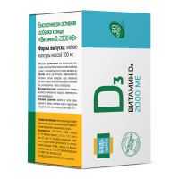 Лот: 25883232. Фото: 2. Будь Здоров Витамин Д3 2000МЕ... Медицина