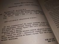 Лот: 13294952. Фото: 5. Настольная книга для тинейджера...