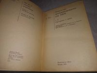 Лот: 21788218. Фото: 6. вбЮ/oz(4092350)(3092306) Кнут...