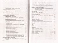Лот: 11709545. Фото: 2. Бархуданов Степан, Крючков Сергей... Учебники и методическая литература