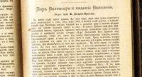 Лот: 19414124. Фото: 8. Ежемесячные литературные приложения...