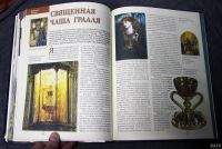 Лот: 13274976. Фото: 7. 100 великих сокровищ и реликвий