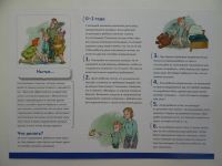Лот: 10710614. Фото: 2. Советы психолога. Выпуск 2. Разработано... Детям и родителям