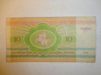Лот: 5451837. Фото: 2. 10 руб, Беларусь, 1992 г.в. Банкноты