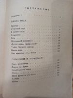Лот: 19196940. Фото: 3. Георгий Федоров Дневная поверхность. Красноярск