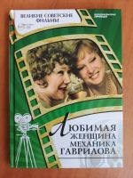 Лот: 20832092. Фото: 6. 6 штук ДВД с книжкой от Комсомольской...