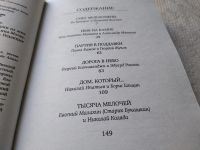 Лот: 17754292. Фото: 3. Горожане. Удивительные истории... Красноярск