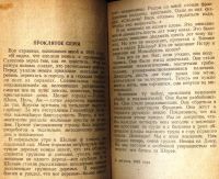 Лот: 20058049. Фото: 8. Илья Эренбург. За жизнь.* 1942...