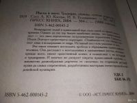 Лот: 6641790. Фото: 6. ок (05..035) (05..014) Пасха и...