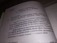 Лот: 13709524. Фото: 2. Питер Уитмер, Элвис Пресли. Психобиография... Литература, книги