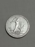 Лот: 24697757. Фото: 4. 50 копеек 1926 г. СССР. Серебро... Красноярск