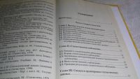 Лот: 8338924. Фото: 3. Годин А. М. Статистика ....рассмотрены... Литература, книги