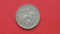Лот: 6780213. Фото: 2. 50 копеек 2008 года Лимонка. Монеты