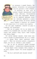 Лот: 21727474. Фото: 4. "Тайны детективов из 4 "А" Калинина... Красноярск