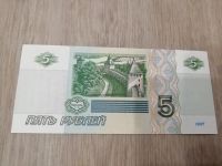 Лот: 19923077. Фото: 3. Пачка, корешок банкнот 5 рублей... Коллекционирование, моделизм