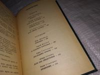 Лот: 12887143. Фото: 2. Приключения 1972. Приключения... Литература, книги