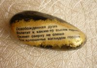 Лот: 2977855. Фото: 2. Камень-талисман "Око Души". Сувениры