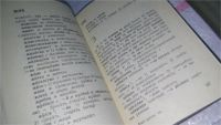 Лот: 10677510. Фото: 3. Карманный русско-болгарский словарь... Литература, книги