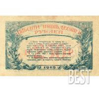 Лот: 12235700. Фото: 3. 250 рублей 1919 года Сочи копия... Коллекционирование, моделизм