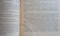 Лот: 25517485. Фото: 19. Енисейская Сибирь. * Ф.Я. Кон...