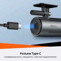 Лот: 24419135. Фото: 2. Видеорегистратор 70Mai Dash Cam... Оснащение, оборудование, аксессуары